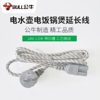 J4N[花线带凹槽]1.5米 公牛电源线电饭锅电饭煲热水壶电源插头线电脑大功率连接线三孔