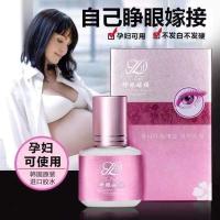 韩国18无味一瓶+送面膜 自己睁眼嫁接睫毛胶水无刺激持久60天孕妇可用韩国个人种睫毛胶水