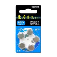 A675型电池（5粒） 5粒 原装A675型至力音悦西门子西嘉助听器电池通用丽声峰力瑞声达