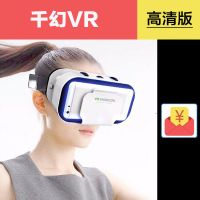 千幻VR 高清影视版 千幻VR眼镜3D立体家庭影院3d眼镜vr一体机虚拟现实全景vr智能眼镜