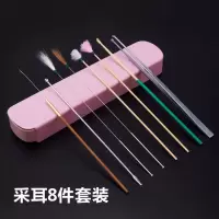 采耳工具8件套 采耳工具套装掏耳朵神器发光耳朵勺挖耳朵扣耳朵羽毛毛棒打耳朵全