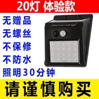 太阳能充电[20灯]人体感应 囧火太阳能灯户外家用庭院灯超亮壁灯防水人体感应led太阳能路灯