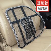普通款[冰丝腰靠]1个装 普路驰汽车靠垫夏季透气腰靠办公室靠背司机护腰座椅靠垫汽车腰托