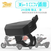 2A充电器 电动车usb手机充电器防水36v48V60V72VUSB手机充电器电瓶车2A快充