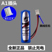 普通封装 A1插头 智能水表电池3.6V日月ER14505锂电池热计量表电池巡更棒流量计