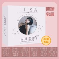 LISA BLACKPINK周边LISA朴彩英金智秀应援宝盒同款明信片海报歌词本集