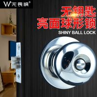 A锁舌[60MM中心距] 无畏惧无钥匙球形锁不锈钢通用型球型锁圆锁室内厕所卫生间房门锁