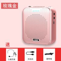 玫瑰金色 标配版[送头戴麦+腰带] 小蜜蜂扩音器教师专用无线耳麦话筒上课导游大音量扬声器叫卖喇叭