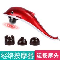 海豚温热经络按摩棒 温热经络按摩器海豚按摩器肩颈部腰部电动小型按摩棒多功能按摩棒
