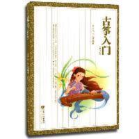 古筝入门 修订版 少年儿童教学古筝基础教材童宜风从零起步学古筝 古筝入门 修订版 少年儿童教学古筝基础教材童宜风从零起步
