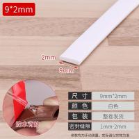 硅胶I型9*2白色 6米装 硅胶发泡门窗密封条木门缝隔音条窗户保暖保温防风贴条防撞条自粘