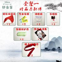 紫竹笛C调套餐一 妙音笛紫竹笛子初学成人入门F调儿童横笛G调专演奏一节紫竹古风笛