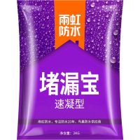 2KG速凝型[约3分钟干] 东方雨虹堵漏王防漏水不漏塑钢泥外墙水泥胶补漏王防水材料堵漏宝