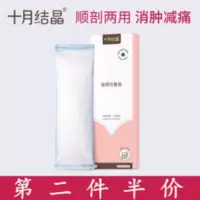 十月结晶产妇会阴冷敷垫产后月子用品顺剖腹产撕裂侧切冷敷贴冰袋 十月结晶产妇会阴冷敷垫产后月子用品顺剖腹产撕裂侧切冷敷贴冰