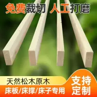 3cm*5cm 其它规格长度可定制 实木床子床板床边木条板床横梁横条木板材料木头木方条木料松杉板