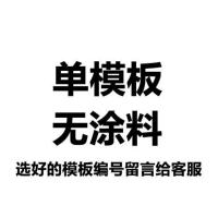 单独模板2张（无纹身乳） 洗不掉半永久果汁海娜纹身膏镂空模板大图男女字母纹身贴持久防水
