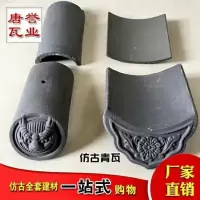 青瓦 青瓦黏土烧制古建瓦四合院寺庙中式装修屋顶瓦小青瓦灰瓦防古瓦片