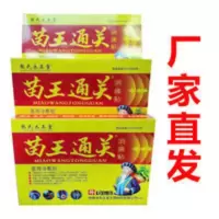 苗王通关万通筋骨腰椎间盘突出风湿骨刺腰腿痛肩周炎解决您的疼痛 苗王通关万通筋骨腰椎间盘突出风湿骨刺腰腿痛肩周炎解决您的疼