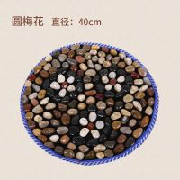 圆三花直径40CM 鹅卵石地垫鹅卵石足底按摩垫石子指压板家用穴位雨花石脚底按摩器