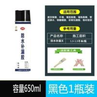 黑色 500ml非自喷式约1平米 大容量屋顶自喷式防水胶喷雾剂卫生间水管道缝隙渗水修补漏王材料