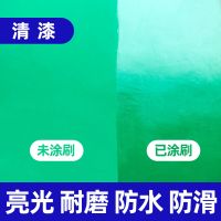 罩光清漆 1L 地坪漆增亮保色防潮防水耐磨耐污室内室外清漆罩光漆保护剂