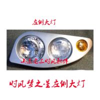左边 驾驶员侧 普通梦之星 时风梦之星三轮车用前大灯原车配套大灯带灯芯灯框灯碗分左右单卖