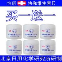 125克一瓶 怡研维生素E保湿润肤霜乳液滋润保湿妆前打底防干防裂可用于全身