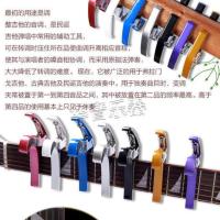 黑色 大抓手变调夹 民谣木吉他尤克里里capo变音夹调音夹吉他配件