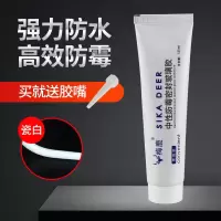 便携式玻璃胶(瓷白色) 玻璃胶防水防霉填缝中性厨卫密封快干胶瓷白色透明胶水硅胶免钉胶