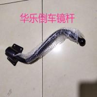 华乐倒车镜杆一个 时风华乐农用三轮车倒车镜 反镜 后视镜 三轮车配件五征倒车镜