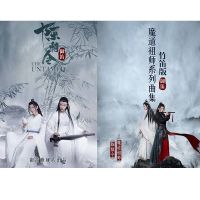 魔道祖师曲集 笛子竹笛陈情笛阿令周边无羁曲集魔道师祖笛子曲谱古风流行歌曲集