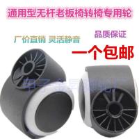 1个 2寸转椅轮子万向轮 无杆老板办公椅子轱辘脚轮电脑椅配件滑轮静音