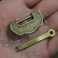 小号古铜色 仿古锁 迷你锁 中式锁老式插销锁 首饰盒横开挂锁 百年好合元宝锁