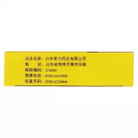 山羊 复方牛胎肝提取物片 40mg*36片/盒 用于急、慢性肝炎,肝纤维化,脂肪肝