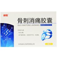 1盒装 赫阳 骨刺消痛胶囊 0.3g*42粒/盒 骨质增生 风湿性关节炎 风湿痛 祛风止痛