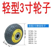 轻型3寸轮子(直径7.5厘米) 重型静音实心橡胶脚轮轻型3寸4寸5寸6寸8寸平板手推车拖车轮子