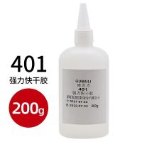 401胶水200克不送小瓶直接用 401胶水403 406 460 495强力瞬干胶 502多功能胶粘接金属塑料500g