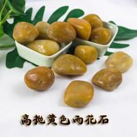 1-2厘米亚光黄石5斤 5斤装天然黄色雨花石鹅卵石花盆园艺鹅卵石鱼缸装饰小石子庭院