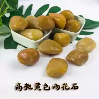 1-2厘米亚光黄石5斤 5斤装天然黄色雨花石鹅卵石花盆园艺鹅卵石鱼缸装饰小石子庭院