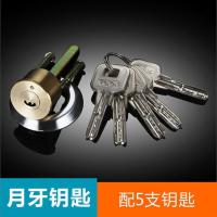 月牙匙[单锁芯] 家用老式外装防盗门月牙十字一字安防大门房门锁B级锁芯通用型