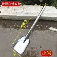 小号白铁煤铲全长41厘米 煤铲子白铁铲炭火铲铲煤灰渣铲掏火铲子炉渣铲挖煤铲家用小铁楸锨