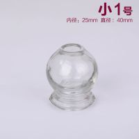 小1号10个+点火棒+棉球 加厚中医拨火罐 真空拔罐器 防爆玻璃拔火罐 单罐1号2号3号4号5号