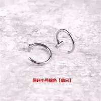 无洞唇环银色[小号] 唇钉假无洞 个性唇夹唇环男女时尚多用潮女大学生日韩风圆环简约
