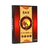 单盒装 坐骨神经腰痛腰椎压迫神经疼痛双腿麻酸骨质增生臀部贴