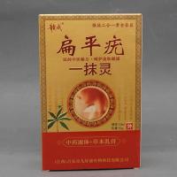 一盒 套装去扁平疣去猴子点刺猴肉刺丝状疣脖子手部去肉粒疙瘩肉痣