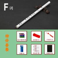 短款无刻诗F调 5.1特价款(请看套餐图) 顾昀COS白色古风一节苦竹适合成人初学生零基础的横笛子吹奏乐器