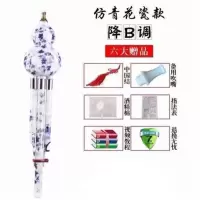 降B调+六大赠品 葫芦丝降B调 C调 双音 可拆胶木树脂葫芦丝 仿青花瓷 初学 学习