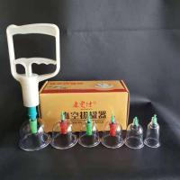 6罐套装(4个磁针+延长管) 拨火管抽气式拔罐拨罐气气罐套装经络疏通仪竹罐拔火罐器家用