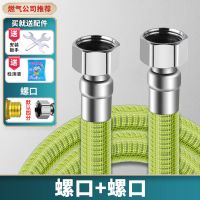 双螺口 30厘米 304不锈钢波纹管燃气管 液化气管煤气管热水器防爆金属天然气软管