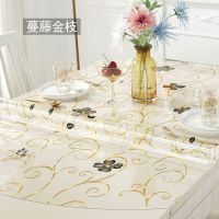 1mm蔓藤金枝 76*120cm椭圆 软玻璃透明餐桌布防水PVC长方形茶几餐桌垫塑料防油防烫椭圆形厚
